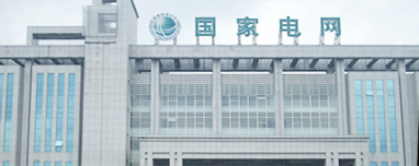 國家電網